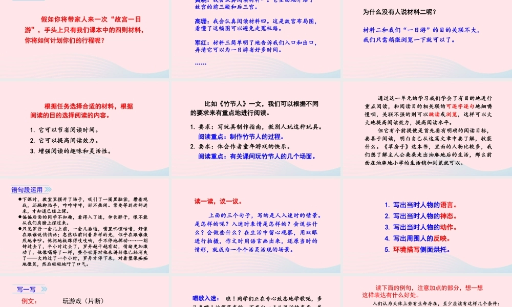 秋六年级语文上册 第三单元 语文园地三课件 新人教版-新人教版小学六年级上册语文课件