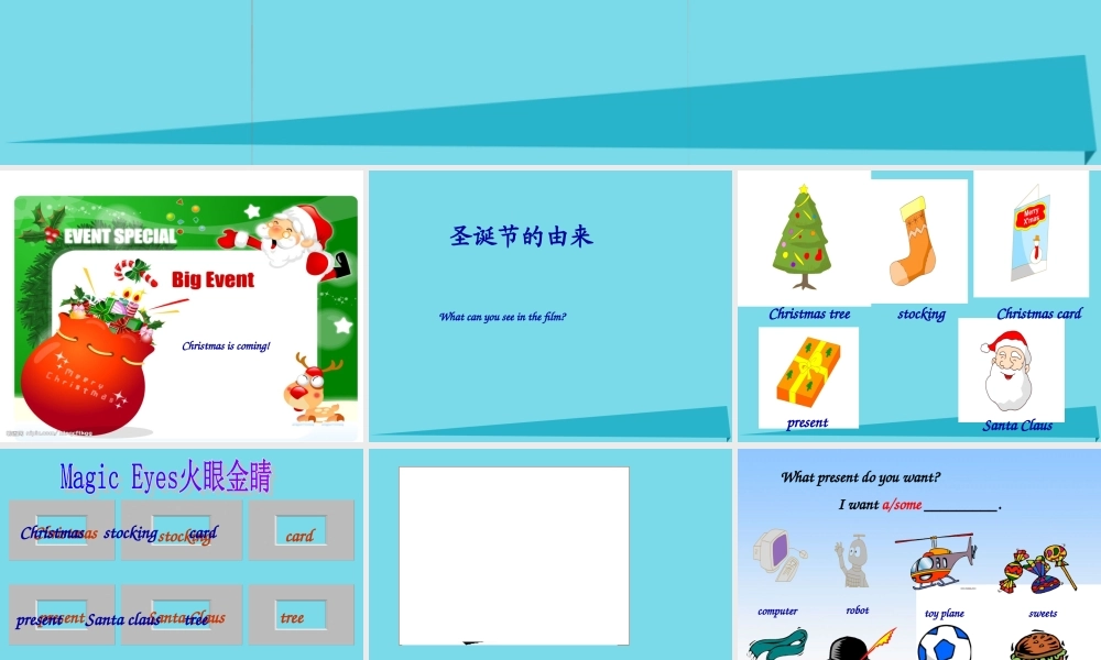 秋六年级英语上册 Unit 12 Christmas课件3 广州版-广州版小学六年级上册英语课件