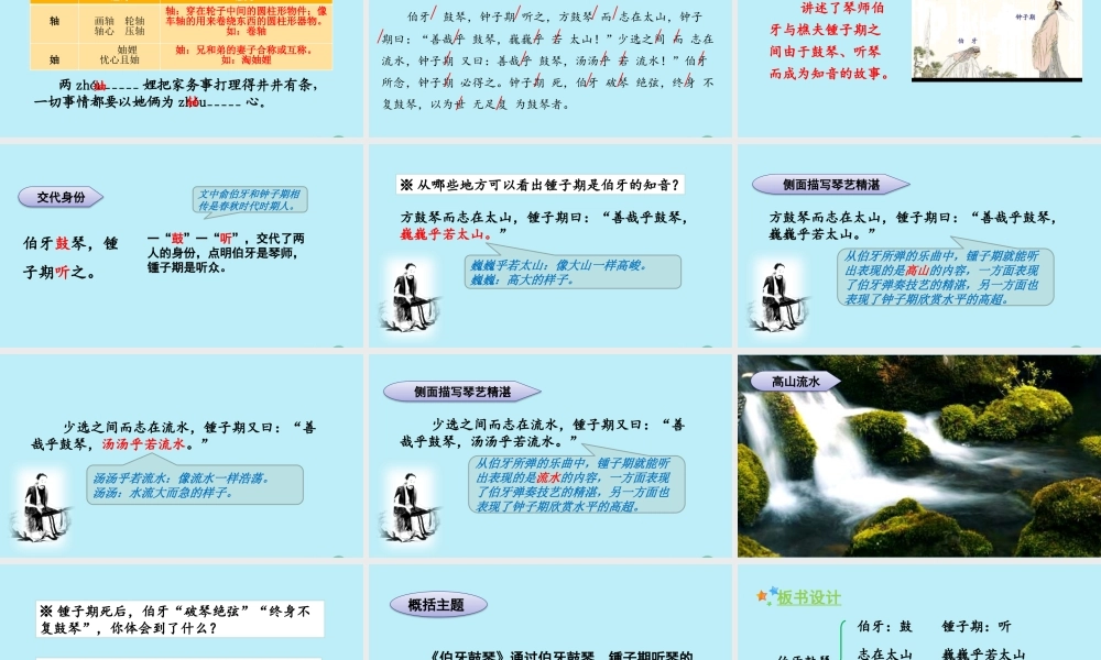 秋六年级语文上册 第七单元 21 文言文二则教学课件 新人教版-新人教版小学六年级上册语文课件