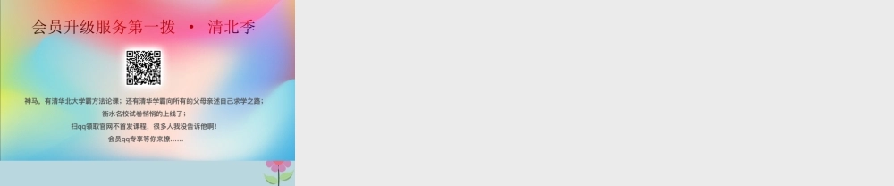 秋六年级语文上册 第四单元 19 怒吼吧，黄河教学课件 语文S版-语文S版小学六年级上册语文课件