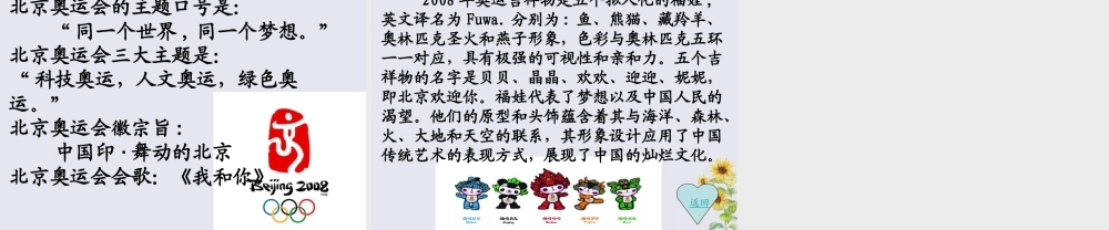 秋六年级语文上册 第四单元 体育 20 手拉手教学课件 北师大版-北师大版小学六年级上册语文课件
