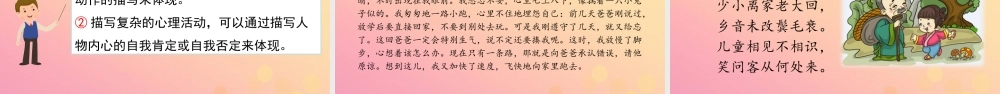 秋六年级语文上册 第四单元 语文园地四教学课件 新人教版-新人教版小学六年级上册语文课件