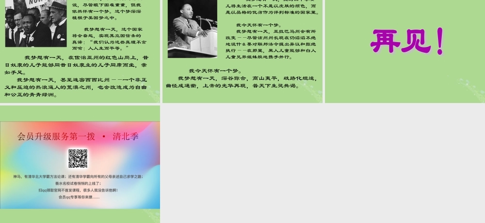 秋六年级语文上册 第七单元 地球家庭 32 黑孩子罗伯特教学课件 北师大版-北师大版小学六年级上册语文课件