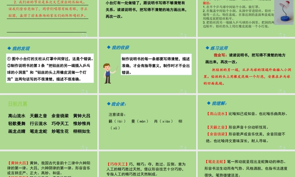 秋六年级语文上册 第七单元 语文园地七教学课件 新人教版-新人教版小学六年级上册语文课件