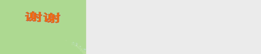 秋六年级语文上册 第五单元 25 最佳路径教学课件 语文S版-语文S版小学六年级上册语文课件