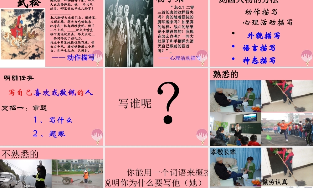 秋五年级语文上册 语文百花园六课件 语文S版-语文S版小学五年级上册语文课件