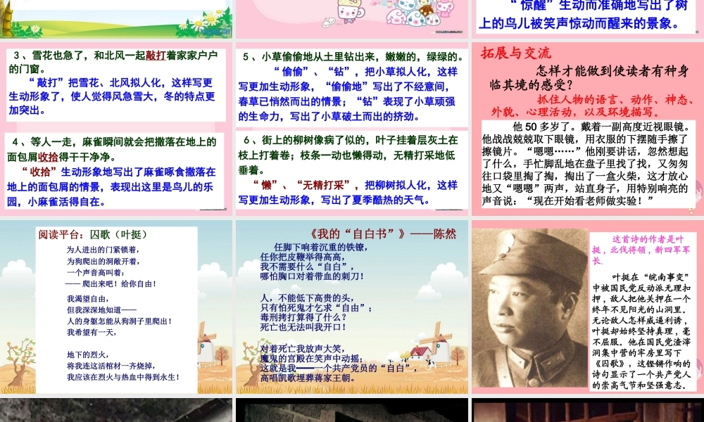 秋五年级语文上册 语文百花园三课件1 语文S版-语文S版小学五年级上册语文课件