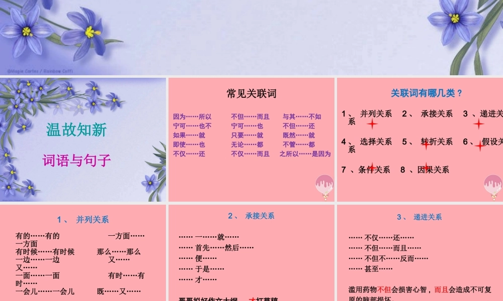 秋五年级语文上册 语文百花园四课件 语文S版-语文S版小学五年级上册语文课件