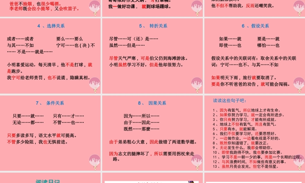 秋五年级语文上册 语文百花园四课件 语文S版-语文S版小学五年级上册语文课件