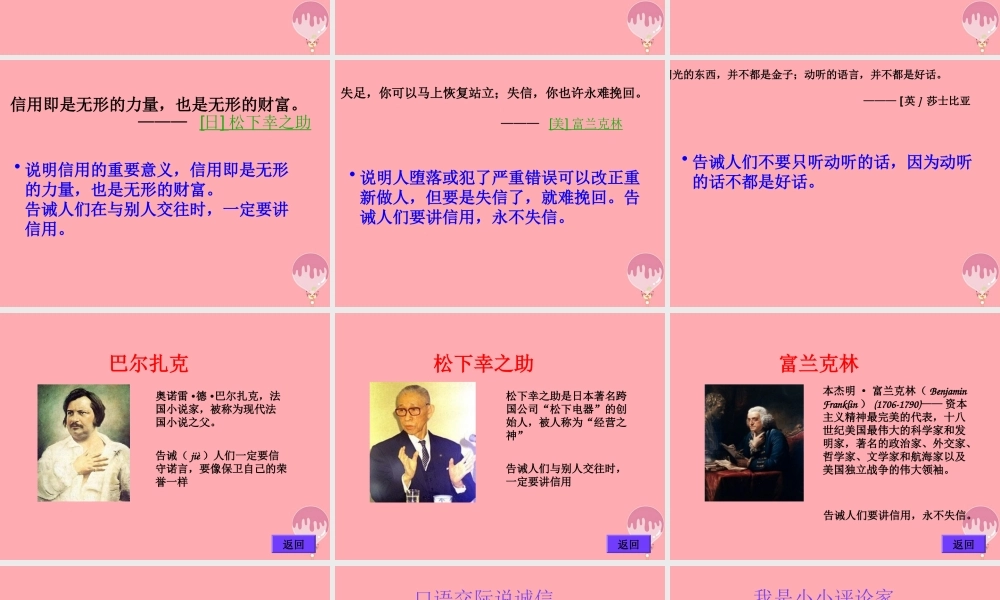 秋五年级语文上册 语文百花园四课件1 语文S版-语文S版小学五年级上册语文课件