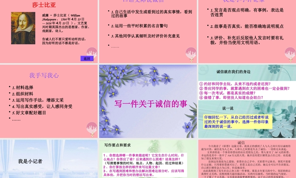 秋五年级语文上册 语文百花园四课件1 语文S版-语文S版小学五年级上册语文课件