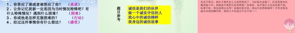 秋五年级语文上册 语文百花园四课件1 语文S版-语文S版小学五年级上册语文课件