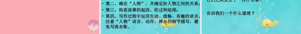 秋五年级语文上册 语文百花园一课件1 语文S版-语文S版小学五年级上册语文课件