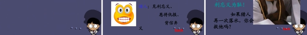 秋五年级语文上册《九色鹿》课件1 冀教版-冀教版小学五年级上册语文课件