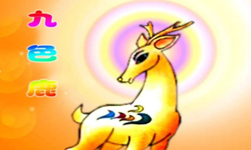 秋五年级语文上册《九色鹿》课件3 冀教版-冀教版小学五年级上册语文课件