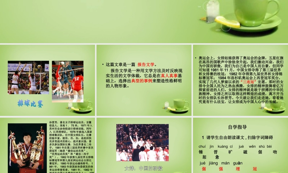 秋六年级语文上册《把掌声分给她一半》课件4 北师大版-北师大版小学六年级上册语文课件