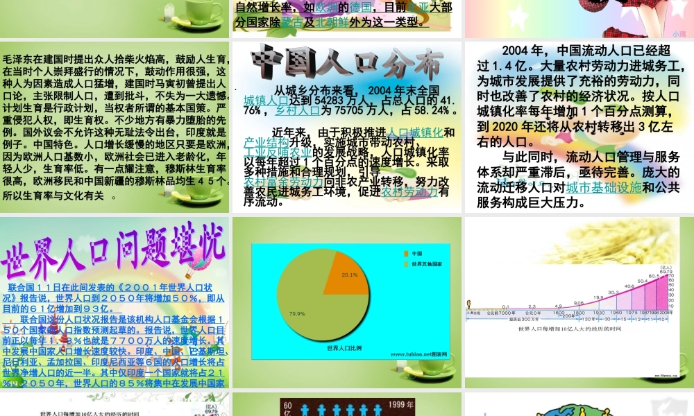 秋六年级语文上册《别挤了》课件3 北师大版-北师大版小学六年级上册语文课件
