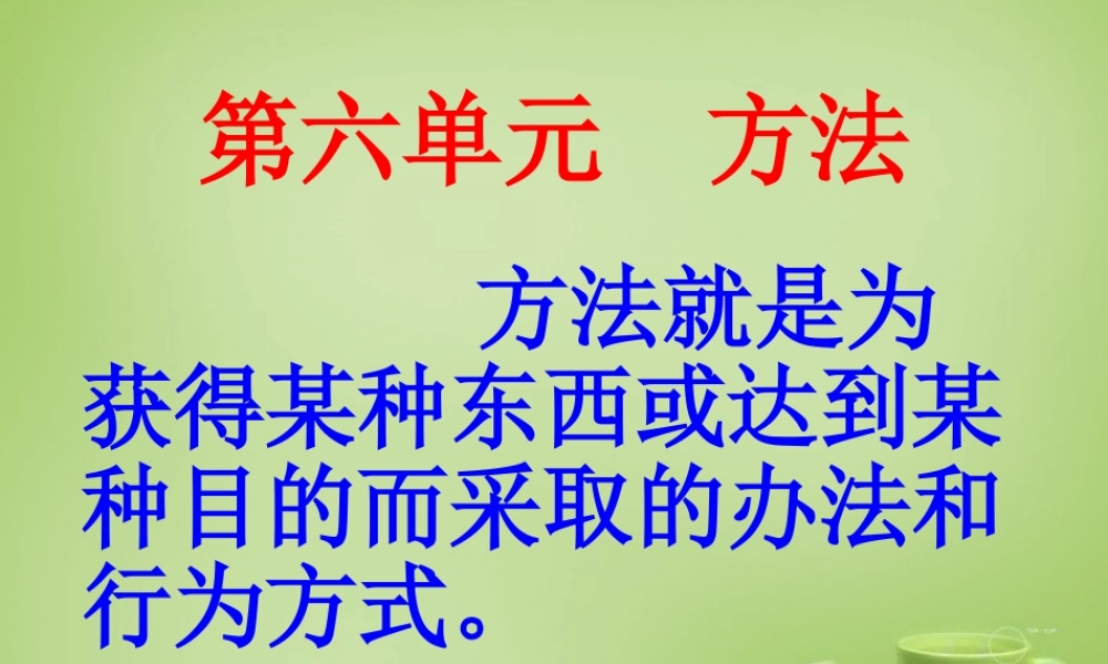 秋五年级语文上册《他发明了什么》课件2 北师大版-北师大版小学五年级上册语文课件