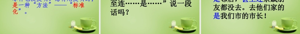 秋五年级语文上册《他发明了什么》课件2 北师大版-北师大版小学五年级上册语文课件