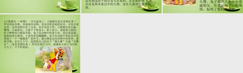 秋六年级语文上册《丑公主》课件3 北师大版-北师大版小学六年级上册语文课件