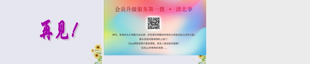 秋六年级语文上册 第一单元 4 刺猬汉斯教学课件 语文S版-语文S版小学六年级上册语文课件