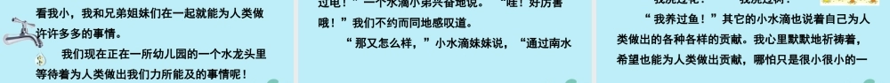 秋六年级语文上册 第一单元 习作 变形记教学课件 新人教版-新人教版小学六年级上册语文课件