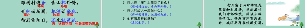 秋六年级语文上册 第一单元 语文园地一教学课件 新人教版-新人教版小学六年级上册语文课件
