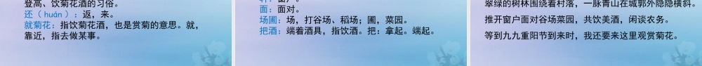秋六年级语文上册 第一单元 语文园地一教学课件 新人教版-新人教级上册语文课件
