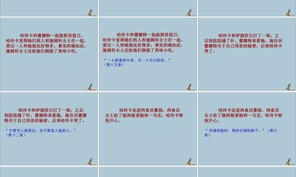秋六年级语文上册 国际获奖小说绘本《幸福来临时》课件 语文S版-语文S版小学六年级上册语文课件