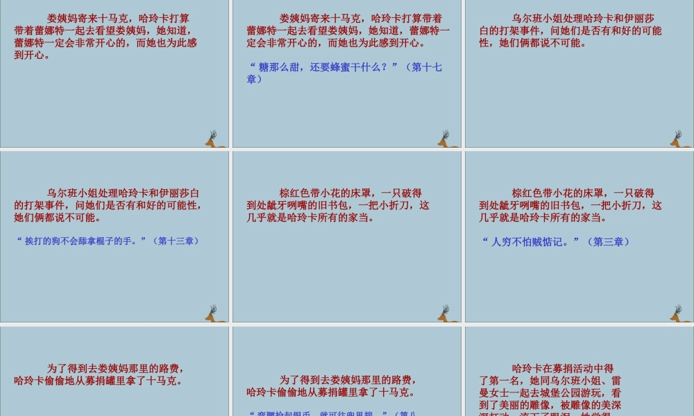 秋六年级语文上册 国际获奖小说绘本《幸福来临时》课件 语文S版-语文S版小学六年级上册语文课件