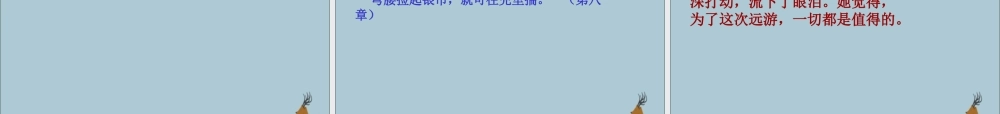 秋六年级语文上册 国际获奖小说绘本《幸福来临时》课件 语文S版-语文S版小学六年级上册语文课件