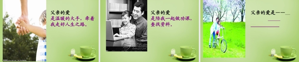 秋五年级语文上册《迟到》课件4 北师大版-北师大版小学五年级上册语文课件