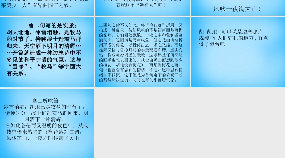 秋五年级语文上册《邯郸冬至夜思家》课件1 沪教版-沪教版小学五年级上册语文课件