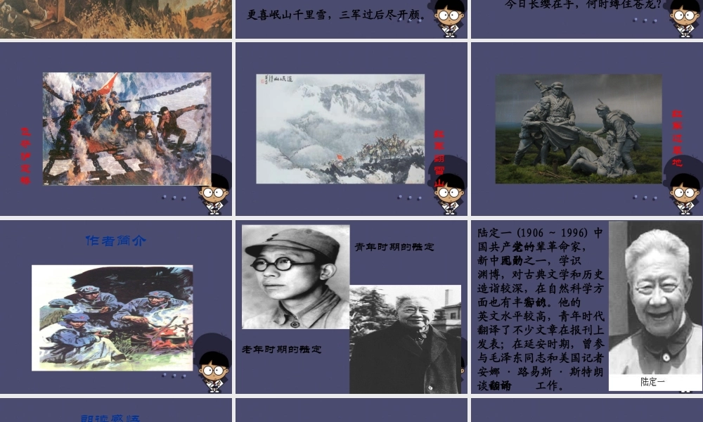 秋五年级语文上册《金色的鱼钩》课件1 冀教版-冀教版小学五年级上册语文课件