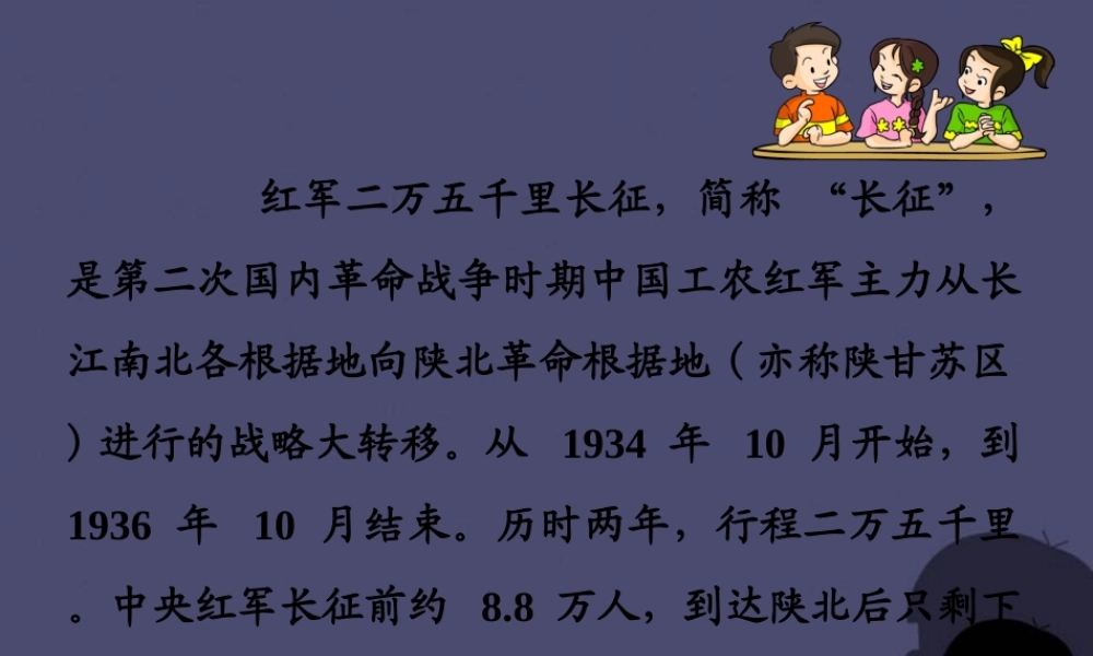 秋五年级语文上册《金色的鱼钩》课件2 冀教版-冀教版小学五年级上册语文课件