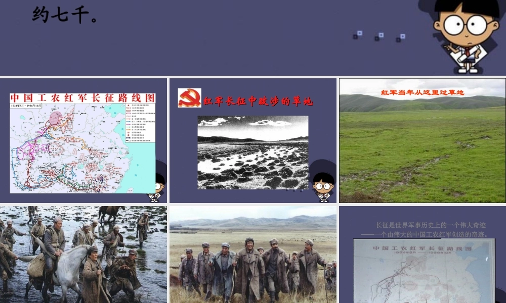 秋五年级语文上册《金色的鱼钩》课件2 冀教版-冀教版小学五年级上册语文课件