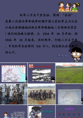 秋五年级语文上册《金色的鱼钩》课件2 冀教版-冀教版小学五年级上册语文课件