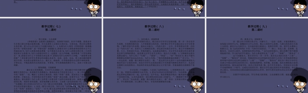 秋五年级语文上册《金色的鱼钩》课件4 冀教版-冀教版小学五年级上册语文课件