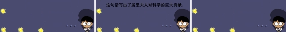 秋五年级语文上册《跨越百年的美丽》课件2 冀教版-冀教版小学五年级上册语文课件