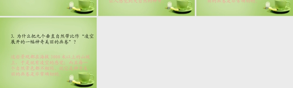 秋五年级语文上册《雅鲁藏布大峡谷》课件1 北师大版-北师大版小学五年级上册语文课件