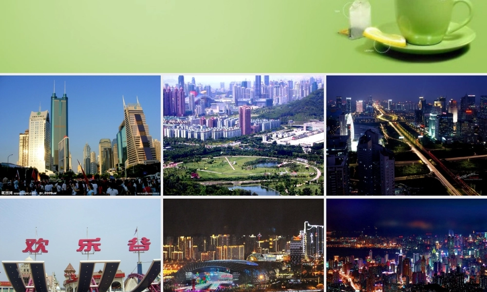 秋五年级语文上册《这儿，原来是一座村庄》课件3 北师大版-北师大版小学五年级上册语文课件