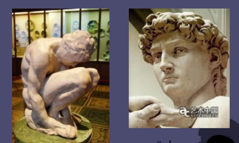 秋五年级语文上册《走路的人》课件4 冀教版-冀教版小学五年级上册语文课件