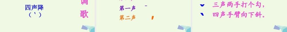 （秋级语文上册 a o e课件2 湘教版-湘教级上册语文课件