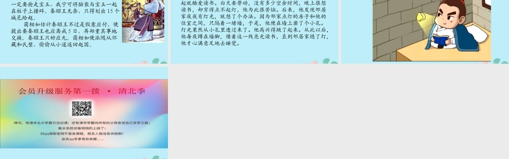 秋四年级语文上册 第八单元 口语交际教学课件 新人教版-新人教版小学四年级上册语文课件