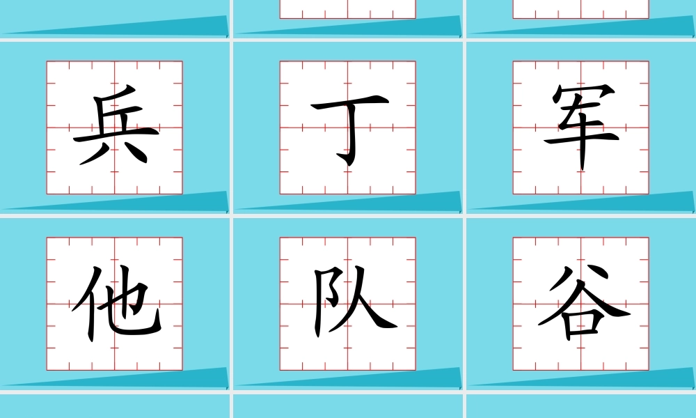 （秋季版）二年级语文上册 第1单元 被子大地课件2 长春版-长春版小学二年级上册语文课件