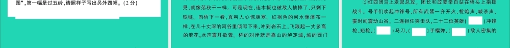 （广东地区）六年级语文上册 第二单元测试课件 新人教版-新人教版小学六年级上册语文课件