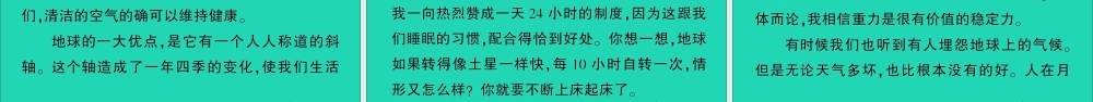 （广东地区）六年级语文上册 第六单元 18 只有一个地球作业课件 新人教版-新人教版小学六年级上册语文课件