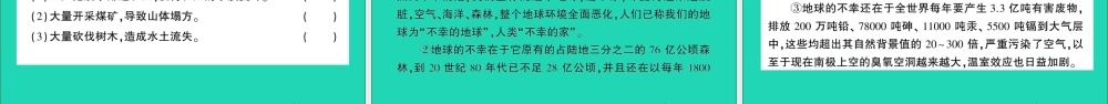 （广东地区）六年级语文上册 第六单元测试课件 新人教版-新人教版小学六年级上册语文课件