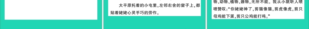 （广东地区）六年级语文上册 第七单元 22 月光曲作业课件 新人教版-新人教版小学六年级上册语文课件