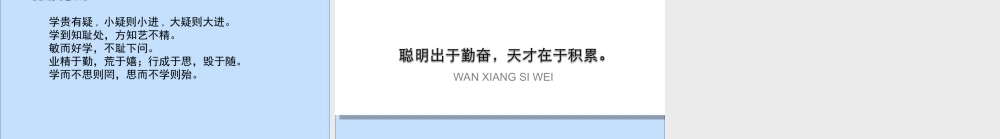 秋四年级语文上册 第二单元 语文园地2教学课件 新人教版-新人教版小学四年级上册语文课件